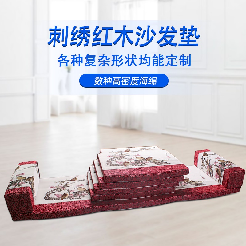 红木沙发坐垫 实木沙发垫子 各种刺绣花垫子 超硬海绵垫|ruв категории домашний ткань, подушка/обивка/подушки на диване, подушки на диване - от Buy2taobao.com для оказания профессиональной услуги покупки агента Taobao