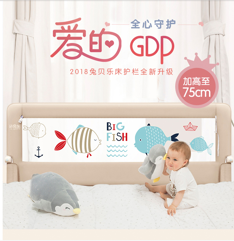 1.2小孩床档1.8单边一边升降式小孩子儿童防掉床护栏升降三面单面在类目 尿片/洗护/喂哺/推车床, 防撞/提醒/安全/保护, 床护栏中 - 来自Buy2taobao.com提供专业的淘宝代购服务