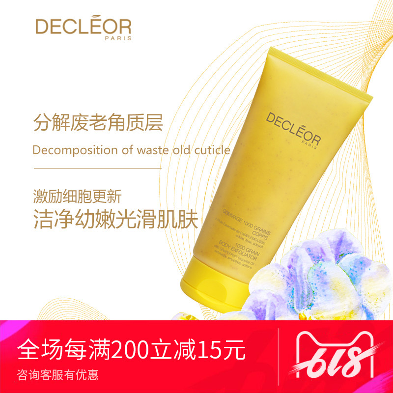 法国Decleor/思妍丽天然谷粒身体去角质啫喱200ml 磨砂膏洁净温和|ruв категории Средства для ухода за собой, уход за телом (новый), уход за телом костюм - от Buy2taobao.com для оказания профессиональной услуги покупки агента Taobao
