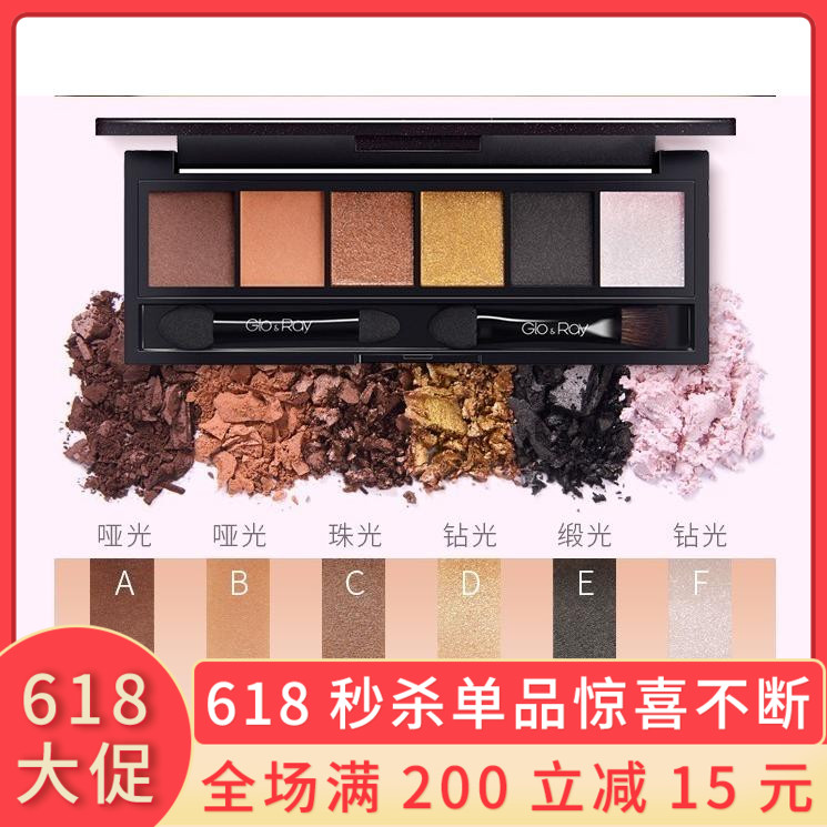 GLO & RAY Star Eye shadow Matt pearl Earth Red plate beginner girlin the Makeup/Perfume/Beauty tools , Eyeshadow category - from Buy2taobao.com to provide professional Taobao agent buy service