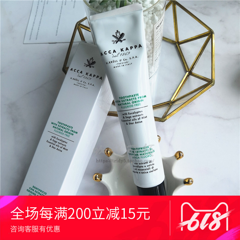 包郵 ACCA KAPPA意大利天然不含氟亮白牙膏100ml植物精粹美白去黃在類目 洗護清潔劑/衛生巾/紙/香薰, 洗髮沐浴/個人清潔, 口腔護理, 牙膏中 - 來自Buy2taobao.com提供專業的淘寶代購服務