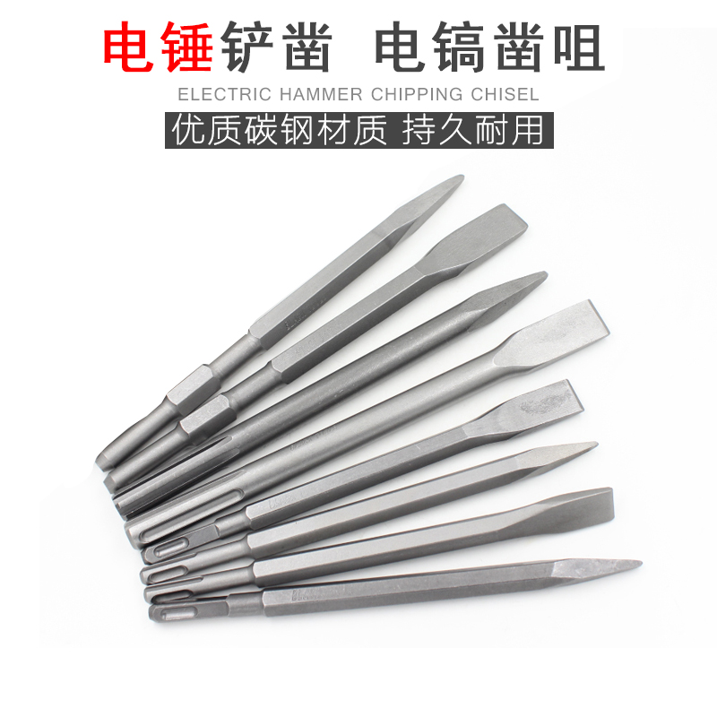 (四坑/圆头/方头) 尖凿65型A 扁凿 电锤铲凿 电镐凿咀在类目 五金/工具, 手动工具, 凿, 石工凿中 - 来自Buy2taobao.com提供专业的淘宝代购服务