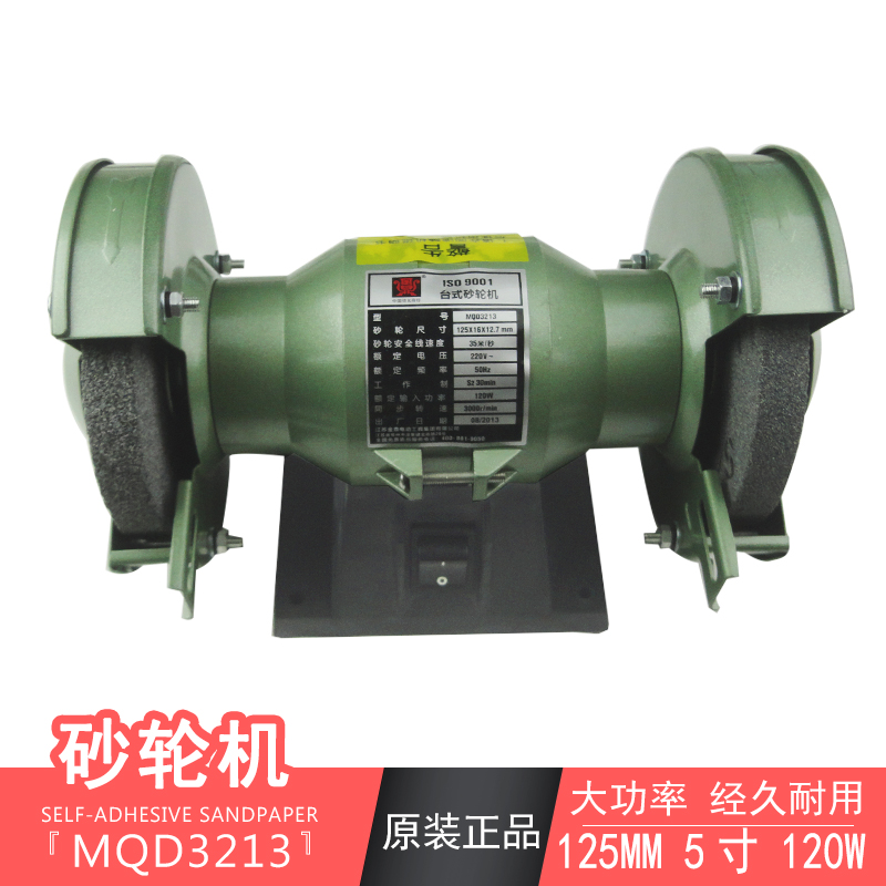 Original quality Jiangsu Jinding MQD3213 Desktop light Grinding machine 125mm 5 inch 120Win the Hardware/Tool , Power Tools , Grinder category - from Buy2taobao.com to provide professional Taobao agent buy service