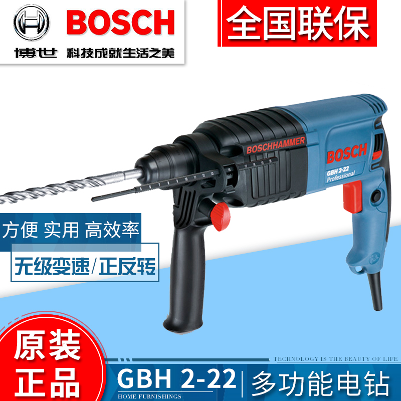 原装正品博世电锤GBH2-22专用型四坑冲击钻单用锤钻多功能|ruв категории оборудование/инструменты, электрический инструмент, электрический молот - от Buy2taobao.com для оказания профессиональной услуги покупки агента Taobao