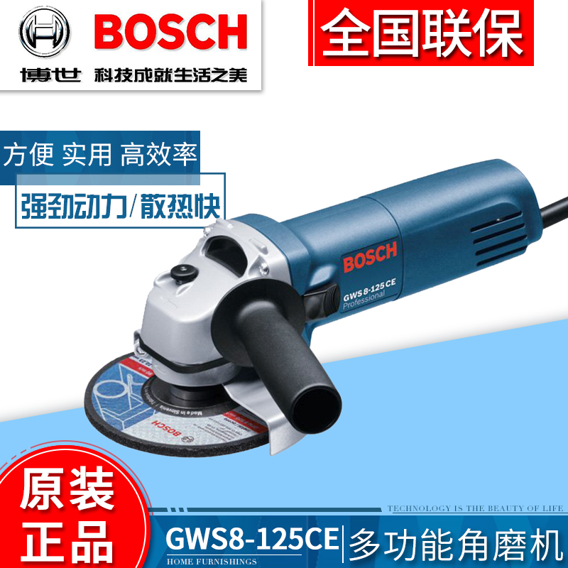 正品博世角磨機GWS8-125CE 850W功率 125MM 5寸,帶調速在類目 五金/工具, 電動工具, 電磨/角磨機中 - 來自Buy2taobao.com提供專業的淘寶代購服務