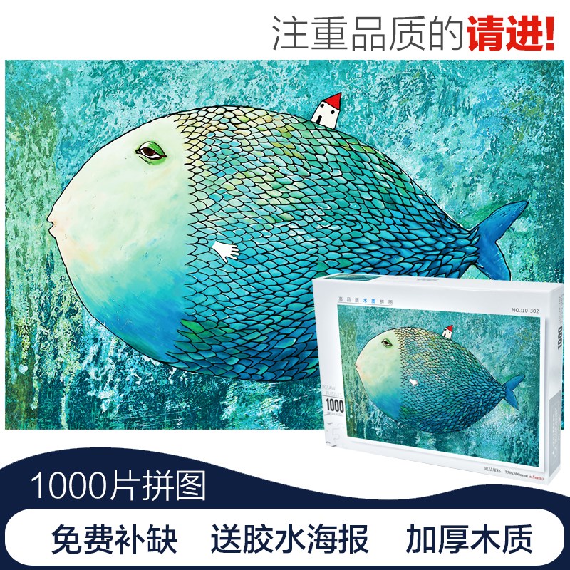 網紅拼圖成年中國風鬥音大型兒童益智女孩100塊減壓創意男孩拼裝在類目 玩具/童車/益智/積木/模型, 串珠/拼圖/配對/拆裝/敲打玩具, 拼圖/拼板中 - 來自Buy2taobao.com提供專業的淘寶代購服務
