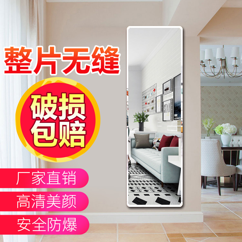 mirror whole body Dressing Mirror stickers household bedroom Dressing Mirror Frameless student dormitory a living room Wall hanging Stickin the Residential furniture , Mirrors , Mirror category - from Buy2taobao.com to provide professional Taobao agent buy service