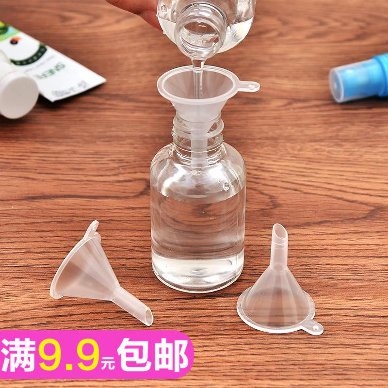液体分装塑料漏斗 香水爽肤水化妆水分装工具 迷你小漏斗油漏子