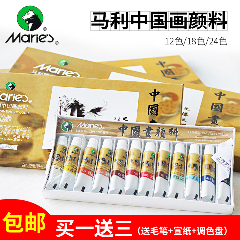 Genuine Marley brand 12 colour 18 colour 24 colour 12ml Painting pigment box-packed Art Material Chinese painting Practicein the Electronic Dictionary/Electronic paper book/Stationery , Painting tools/Painted wood/Calligraphy Supplies , Painting pigment category - from Buy2taobao.com to provide professional Taobao agent buy service