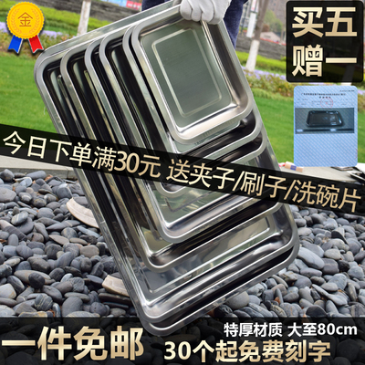 方盘不锈钢盘子长方形蒸饭烧烤盘铁盘餐盘菜盘饺子盘商用厨房托盘