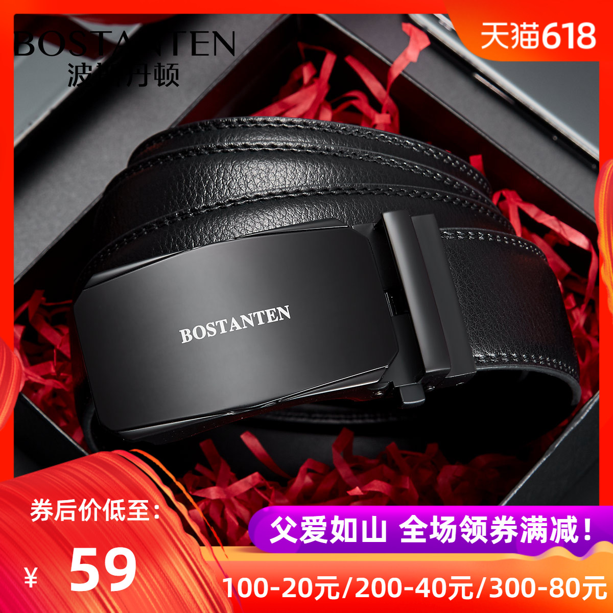 波斯丹 Dayton man Belt business affairs cowhide middle age Youth belt Automatic deduction Korean Edition leisure time Trend Waist beltin the Accessories/Leather belt/Hat/Muffler , Belt/Leather belt/Yaolian category - from Buy2taobao.com to provide professional Taobao agent buy service