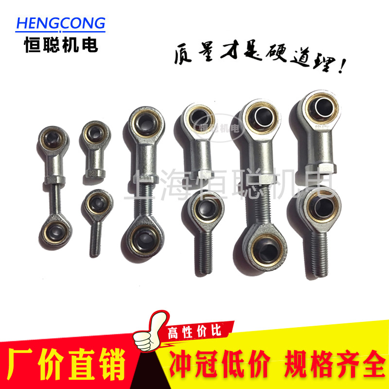 杆端关节轴承SI5T/K SA5T/K鱼眼接头M5【内外螺纹.反正牙】齐全在类目 五金/工具, 机械五金, 滚动轴承, 关节轴承中 - 来自Buy2taobao.com提供专业的淘宝代购服务