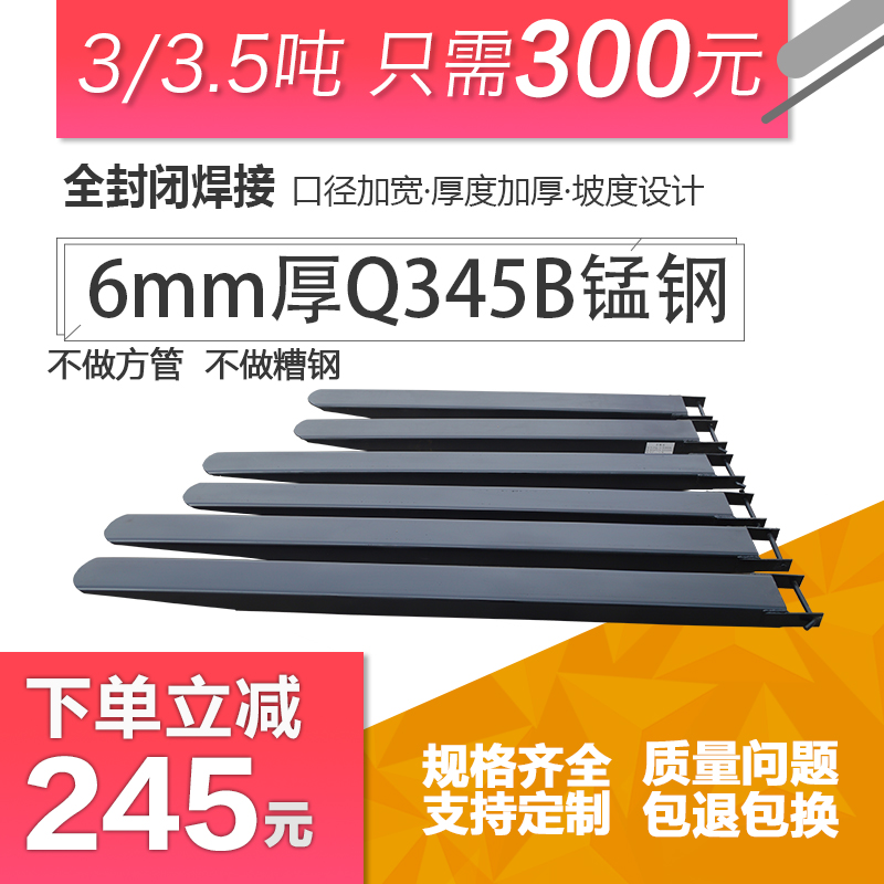 合力叉车加长叉套杭叉3吨45吨加长叉车套配件货叉加长臂铁鞋延长在类目 五金/工具, 液压/起重工具, 液压工具, 液压装卸车中 - 来自Buy2taobao.com提供专业的淘宝代购服务