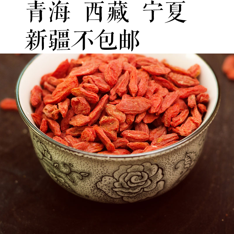 青海诺木洪红枸杞子宁夏枸杞 正宗 特级 自然红 500g1斤狗杞构杞|msdalam kategori makanan berkhasiat tradisional, Goji dan produknya, Goji - dari Buy2taobao.com untuk memberikan perkhidmatan ejen Taobao profesional membeli