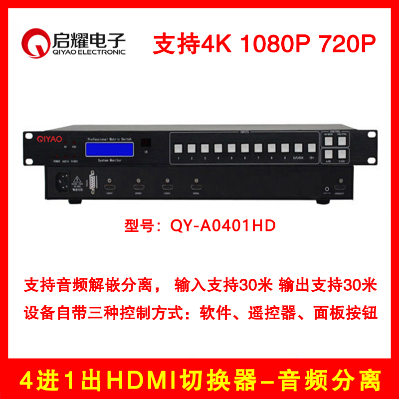 Kai Yiu 4 into a HDMI Switch audio frequency separate Deblocking 4 Intersection 4KHD2.0in the 3C Digital Accessories, Home Appliances Audio Accessories , Splitter/Divider/Taps category - from Buy2taobao.com to provide professional Taobao agent buy service