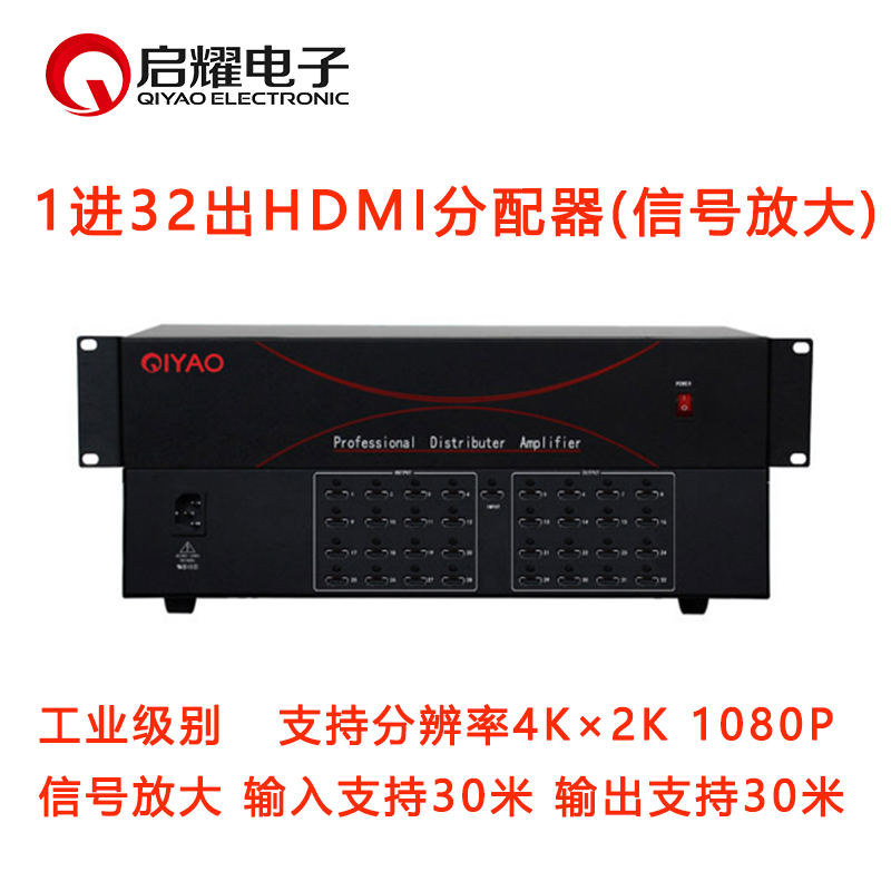 启耀 1进32出HDMI分配器 1拖28/30/32口 1分32路HDMI分配器4K 2.0|ruв категории Цифровые аксессуары, бытовой аудио аксессуары, распылитель/делитель частоты/сплиттер - от Buy2taobao.com для оказания профессиональной услуги покупки агента Taobao