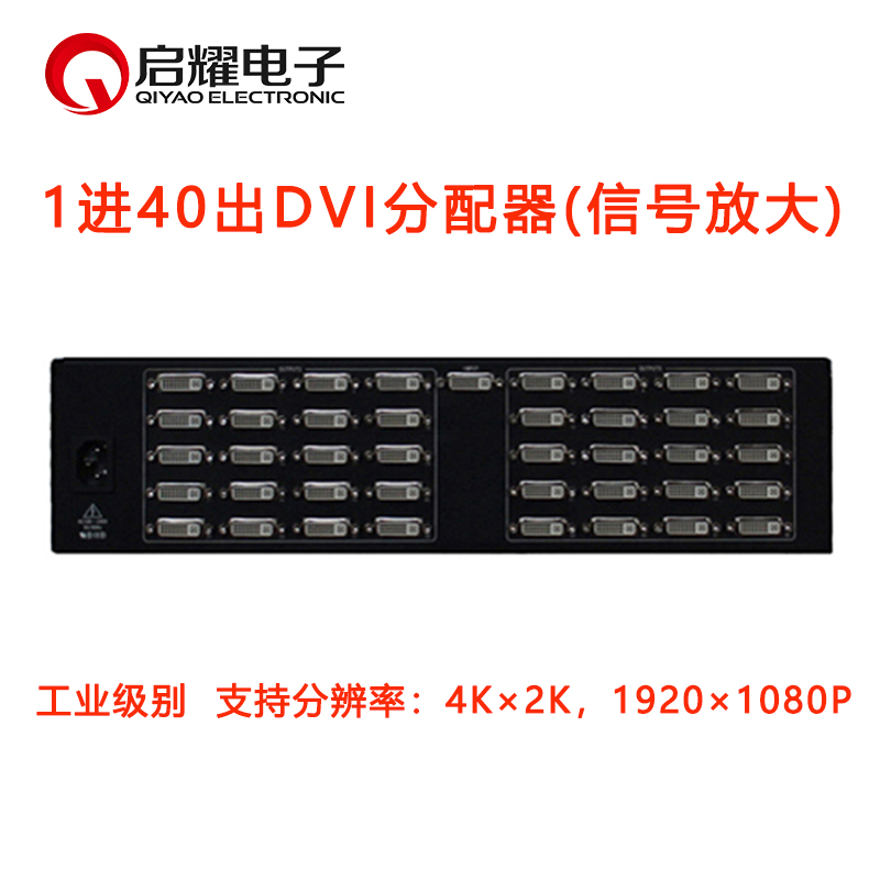 启耀 1进40出DVI分配器 1拖36/40口 1分36/40路DVI高清视频分配器|ruв категории Цифровые аксессуары, бытовой аудио аксессуары, распылитель/делитель частоты/сплиттер - от Buy2taobao.com для оказания профессиональной услуги покупки агента Taobao