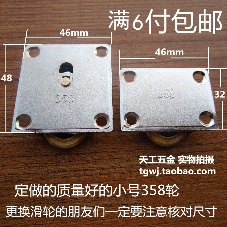 滿6付包郵 358輪衣櫃滑輪木窗移門輪合金銅輪1付即1上輪和1下輪在類目 基礎建材, 家用五金, 門用配件, 吊滑中 - 來自Buy2taobao.com提供專業的淘寶代購服務