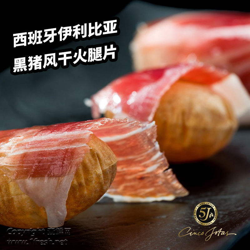 西班牙5J橡果伊比利亞純種黑豬火腿片 前腿70克 手工切片 即食在類目 糧油米麪/南北乾貨/調味品, 南北乾貨/肉類乾貨, 薰臘/香腸/火腿製品, 火腿中 - 來自Buy2taobao.com提供專業的淘寶代購服務