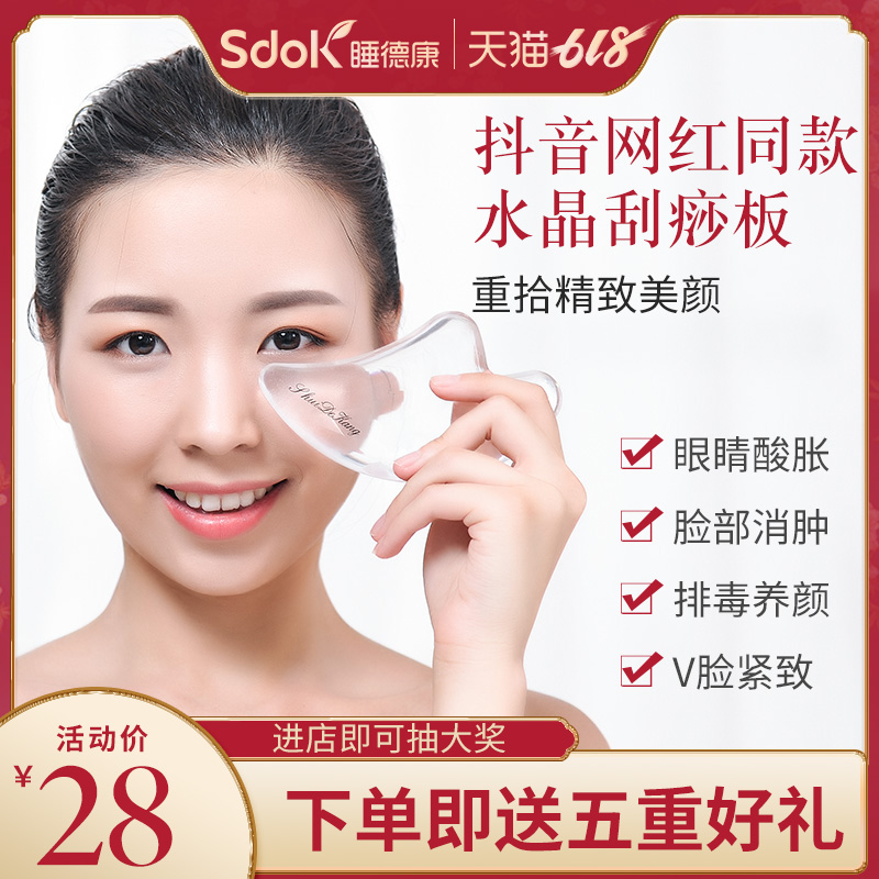正品水晶刮痧板透明脸部美容瘦脸全身通用疏通经络面部淋巴排毒板在类目 个人护理/保健/按摩器材, 经络保健器材, 刮痧片/板中 - 来自Buy2taobao.com提供专业的淘宝代购服务