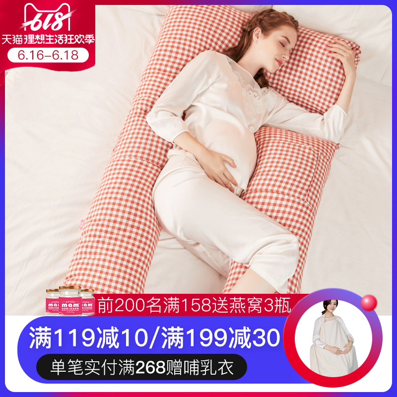 乐孕孕妇枕垫护腰侧睡枕靠枕夏季多功能托腹睡觉侧卧枕怀孕期抱枕|ruв категории Всё для беременных и кормящих, мама дородового и послеродового товаров, подушка для талии - от Buy2taobao.com для оказания профессиональной услуги покупки агента Taobao
