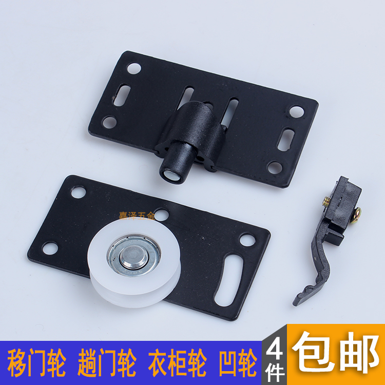 衣柜趟门轮移门吊轮配件橱柜柜子轴承轮滑轮推拉门家具五金 凹轮在类目 基础建材, 家用五金, 门用配件, 吊滑中 - 来自Buy2taobao.com提供专业的淘宝代购服务