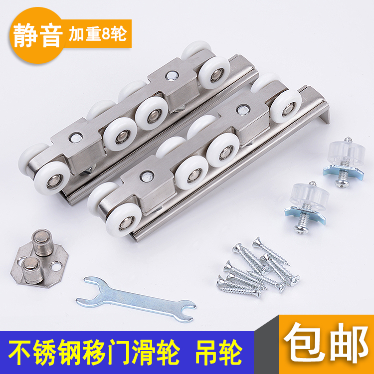 Heavy Stainless steel Lifting wheel pulley Sliding door Lifting wheel Sliding door pulley Gantry wheel 8 Lifting wheel track Slidein the Basic building materials , Home Hardware , Door fittings , Hanging slip category - from Buy2taobao.com to provide professional Taobao agent buy service