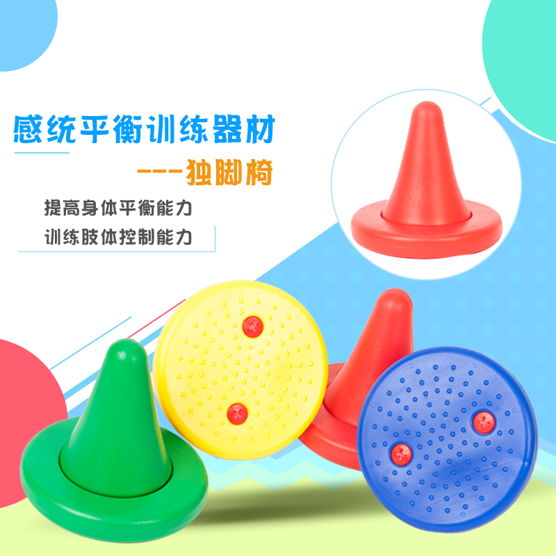 儿童早教丰感统平衡训练器材独脚椅 独脚凳平衡训练器材 独角椅|ruв категории игрушка/коляска/головоломка/блоки/модель, развлечения/оборудование для обучения/крупных объектов, чувство учебного оборудования/оборудование для обучения - от Buy2taobao.com для оказания профессиональной услуги покупки агента Taobao