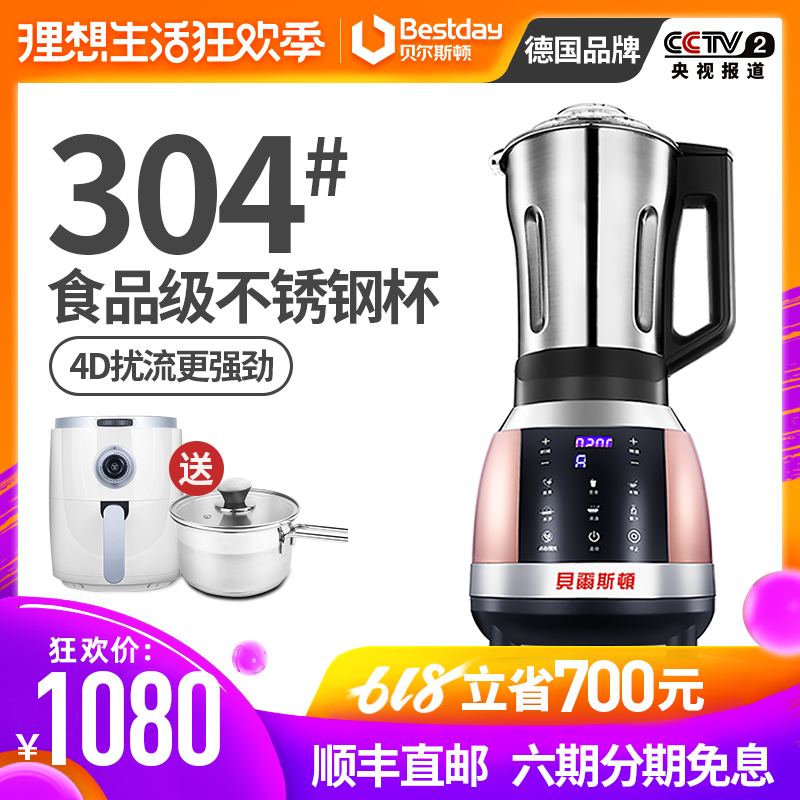 Bestday/贝尔斯顿 PBJ-S02E不锈钢破壁料理机加热家用养生破壁机在类目 厨房电器, 破壁机中 - 来自Buy2taobao.com提供专业的淘宝代购服务