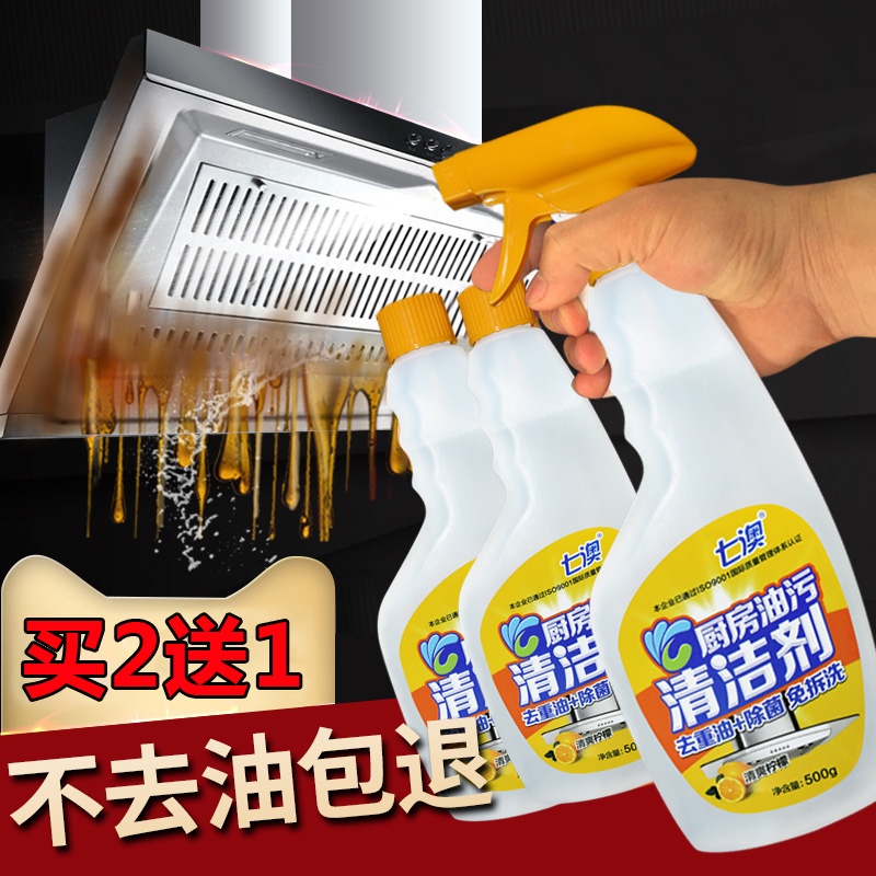 吸抽油煙機清洗劑去油汙強力清洗除油劑油煙淨廚房重油汙淨清潔劑在類目 洗護清潔劑/衛生巾/紙/香薰, 家庭環境清潔劑, 油污清潔劑中 - 來自Buy2taobao.com提供專業的淘寶代購服務