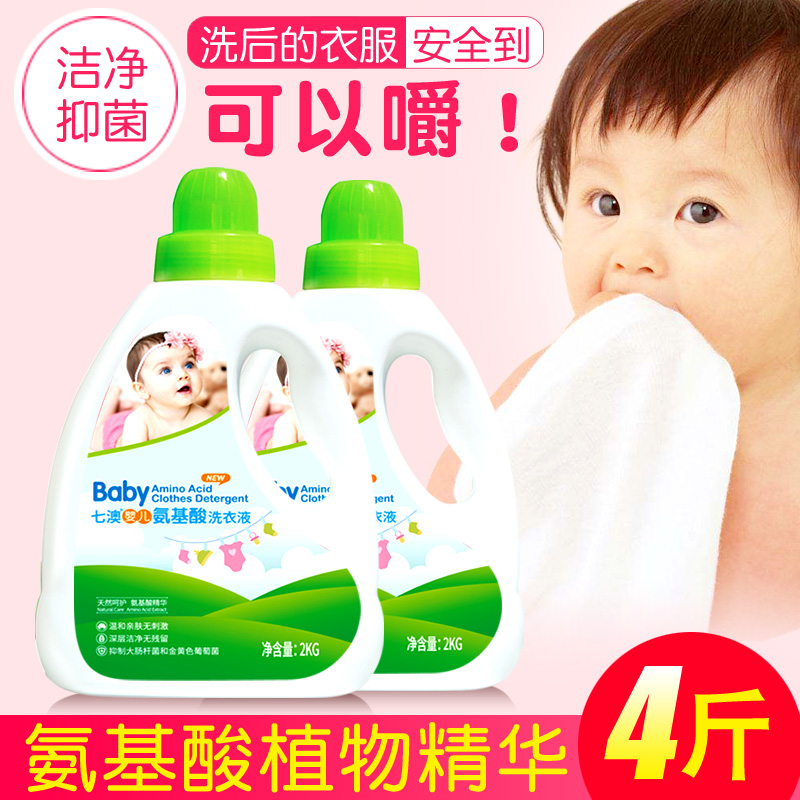 baby Washing liquid Fluorescent agents Newborn Baby children pregnant woman Bacteriostasis Demodex baby Dedicatedin the Diapers/Care/Feeding/Push lathe , Cleaning fluid/Laundry Detergent/Softener , Baby Laundry Detergent category - from Buy2taobao.com to provide professional Taobao agent buy service