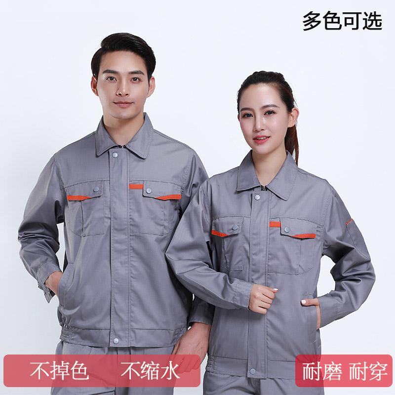长袖车间工作服定制劳保服电工家具厂汽修美容店衣印logo男女套装在类目 个性定制/设计服务/DIY, 工装定制, 工作服定制中 - 来自Buy2taobao.com提供专业的淘宝代购服务