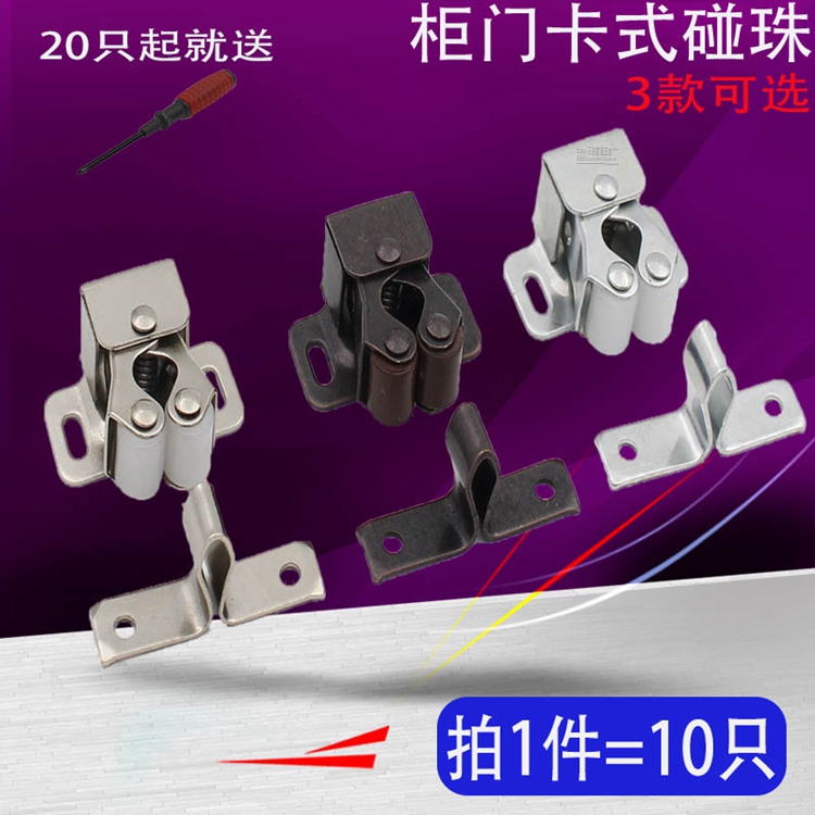 紅古銅彈簧碰珠 珠歐式碰珠 中式碰珠 櫥櫃門碰 仿古卡式碰珠在類目 基礎建材, 家用五金, 插銷, 明插銷中 - 來自Buy2taobao.com提供專業的淘寶代購服務