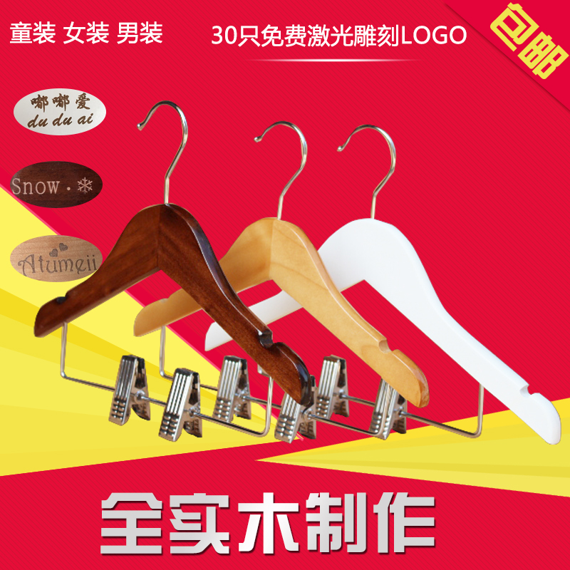 男女多功能实木衣架带夹子挂衣架衣挂裤架 儿童服装店木衣架裙架在类目 收纳整理, 衣物洗/晒/护理用具, 衣架中 - 来自Buy2taobao.com提供专业的淘宝代购服务