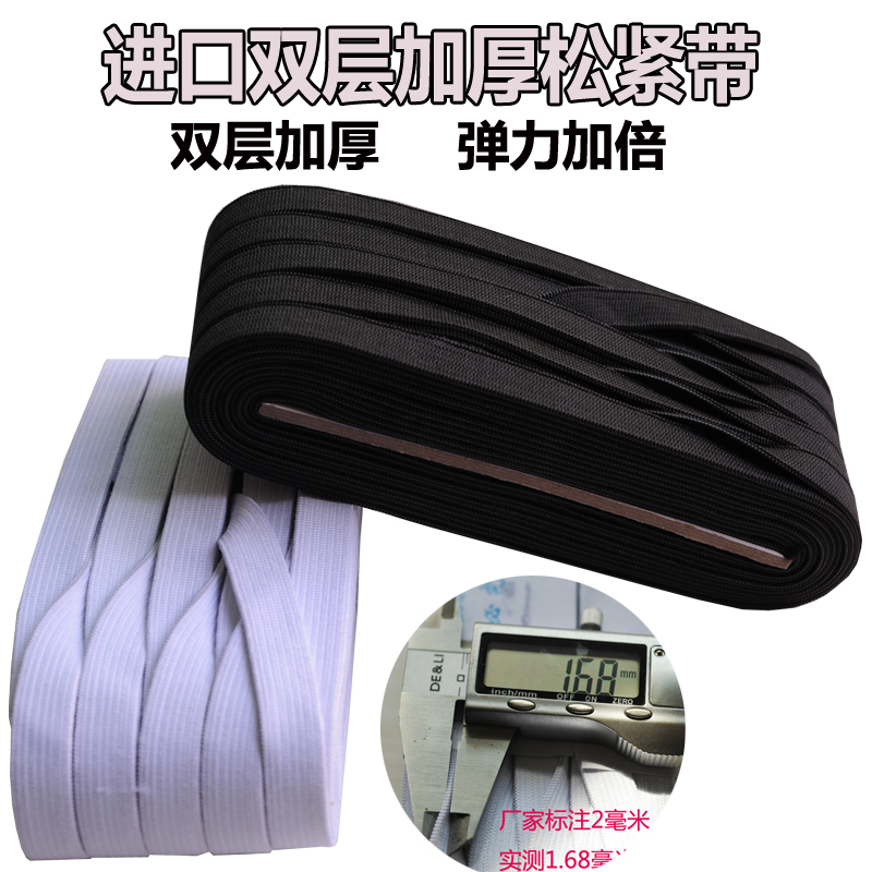 加厚加粗扁宽松紧带进口乳胶白色高弹力扁裤腰橡皮筋绳1.2厘米在类目 居家布艺, 缝纫DIY材料、工具及成品, 缝纫DIY配件/辅料/配饰, 松紧带中 - 来自Buy2taobao.com提供专业的淘宝代购服务