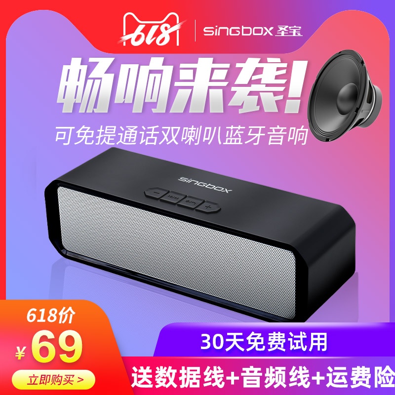 圣宝 T16无线蓝牙音箱笔记本家用台式电脑音响重低音收款低音炮在类目 影音电器, 桌面音响/音箱, 无线/蓝牙音箱中 - 来自Buy2taobao.com提供专业的淘宝代购服务