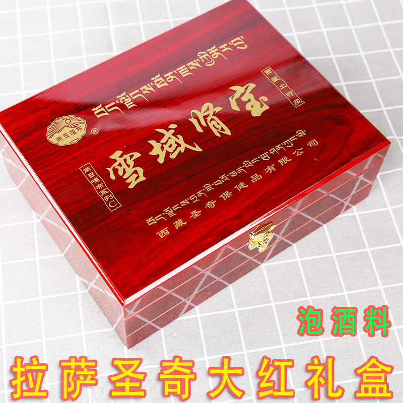 西藏拉萨雪域肾宝泡酒料秘制藏药材一绝圣奇岗日嘎布礼盒雄狮特产在类目 传统滋补营养品, 其他传统滋补品, 传统滋补品其他中 - 来自Buy2taobao.com提供专业的淘宝代购服务