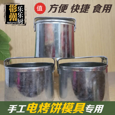 厨房工具电烤饼模具馍店专用压饼器镀锌烘焙家用烤箱成型工具包邮