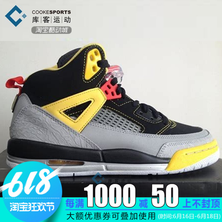 库客运动 Nike Air Jordan 斯派克李 灰黄 3M 315371-317321-050在类目 运动鞋new, 篮球鞋中 - 来自Buy2taobao.com提供专业的淘宝代购服务