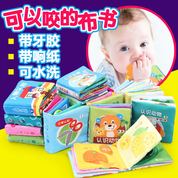 0-1-3岁婴儿布书早教书宝宝布书立体儿童布书撕不烂婴儿益智玩具在类目 玩具/童车/益智/积木/模型, 幼儿响铃/布玩/安抚玩具, 宝宝布书中 - 来自Buy2taobao.com提供专业的淘宝代购服务