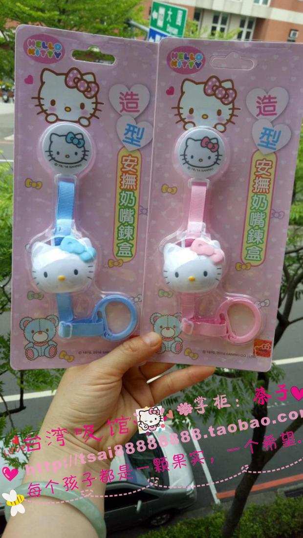 台灣Hello Kitty安撫奶嘴鏈盒 KT貓卡通造型嬰兒安撫奶嘴防掉鏈子在類目 尿片/洗護/餵哺/推車牀, 奶嘴/奶嘴相關, 奶嘴鏈中 - 來自Buy2taobao.com提供專業的淘寶代購服務