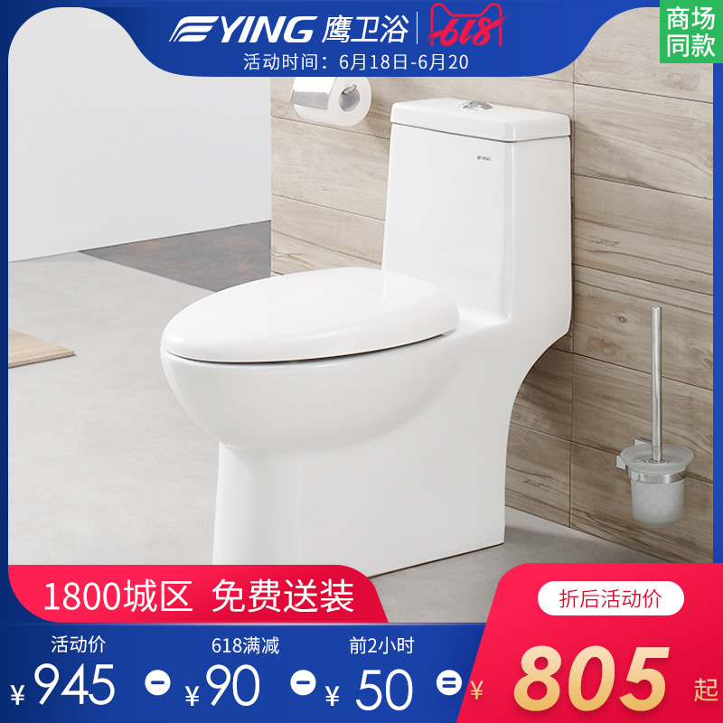 Eagle bathroom Ware Medium pump closestool household Water conservation Mute Closet Injection Siphon Eagle pedestal pan Y153in the Decoration main material , Toiletries , Toilet , Common toilet category - from Buy2taobao.com to provide professional Taobao agent buy service