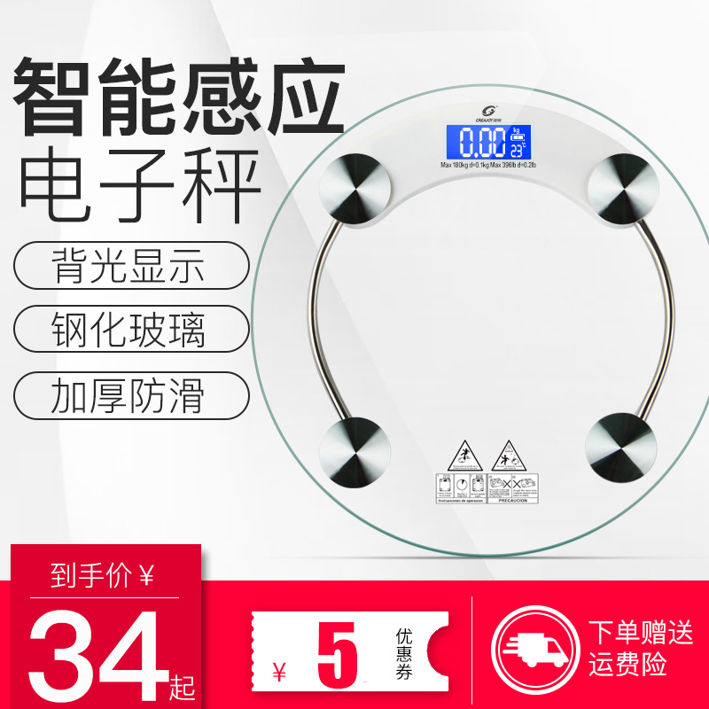 创悦电子秤0.01高精准蓝光智能感应家用成人体重称人体健康减肥称|msdalam kategori Penjagaan diri/kesihatan/peralatan urut, Kosmetologi/alat bantuan badan, Scales/Skala kesihatan - dari Buy2taobao.com untuk memberikan perkhidmatan ejen Taobao profesional membeli