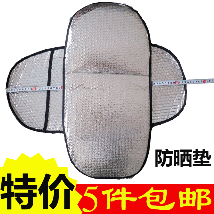 摩托车电瓶车电动车防晒坐垫反光垫隔热片防晒片 防晒垫炳 双面在类目 电动车/配件/交通工具, 电动车装备区, 更多电动车装备中 - 来自Buy2taobao.com提供专业的淘宝代购服务