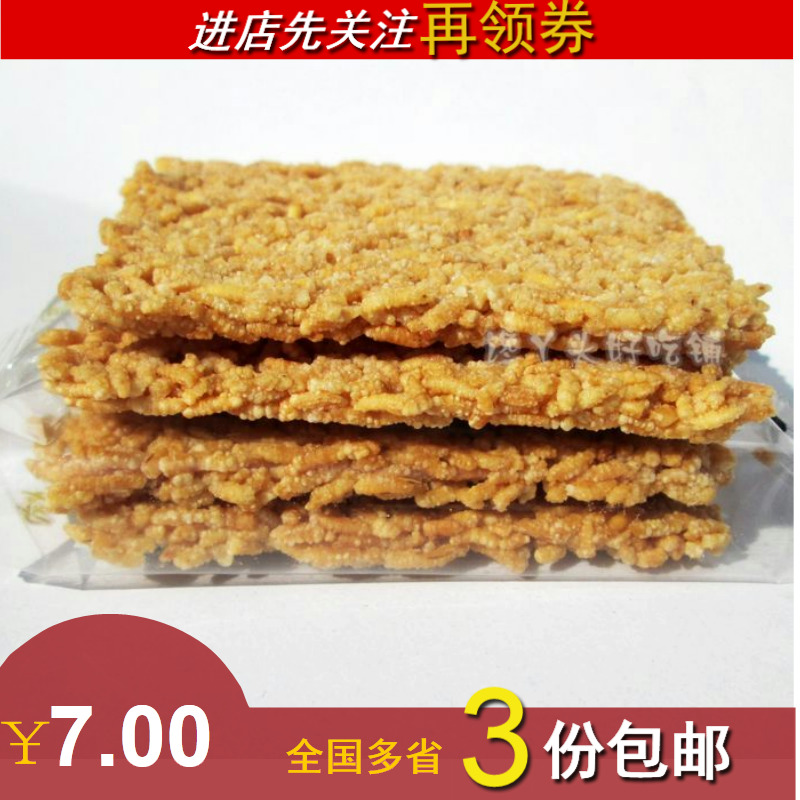安庆小吃油酥糯米锅巴咸味零食特产酥脆爽口240克4袋左右|ruв категории зерно риса/север и Юг сухих грузов/приправы, другие продукты - от Buy2taobao.com для оказания профессиональной услуги покупки агента Taobao