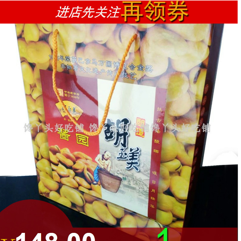 Anhui specialty White jade Anhui Upgraded version Jiang Yuan Gift box Bean sauce Bean paste 6 bottled 1200 gramin the Agri rice/Dried foods/Condiment , Condiment/Jam/Salad , Sauce , Seasoning sauce category - from Buy2taobao.com to provide professional Taobao agent buy service