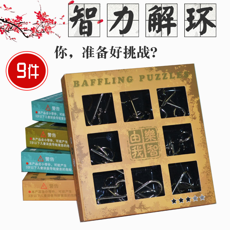 intelligence Xie ring Hoop suit Nine chain Difficult full set Lubansuo classical student adult Toysin the Toy/Childs/Puzzle/Building block/Model , Unlock/Maze/Cube/Intelligence toys , Unlock/Xie ring toys category - from Buy2taobao.com to provide professional Taobao agent buy service