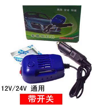 12V汽車驅蚊神器24V車載滅蚊器 點煙器式小車公交貨車電蚊香貨車在類目 汽車/用品/配件/改裝, 汽車影音/車用電子/電器, 車用電子/電器, 車用點菸器中 - 來自Buy2taobao.com提供專業的淘寶代購服務