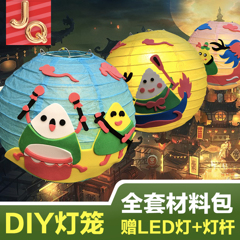 端午节手工diy材料包龙舟粽子童手提发光灯笼幼儿园活动用品创意在类目 玩具/童车/益智/积木/模型, 手工制作/创意DIY, 手工创意粘贴类中 - 来自Buy2taobao.com提供专业的淘宝代购服务