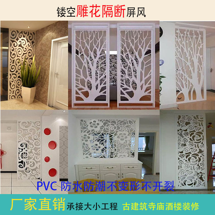 PVC室外室内镂空屏风隔断天花背景墙仿古花格衣柜门花防水通花板|ruв категории основы строительных материалов, резные части серии, Совет через цветы - от Buy2taobao.com для оказания профессиональной услуги покупки агента Taobao